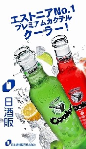 エストニア産ＲＴＤ＜クーラー＞が大相撲三月場所（大阪場所）に登場！！ 