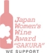 2014/01/20 日本の女性だけによる初めてのワインジャッジが始まります。SAKURA AWARD
